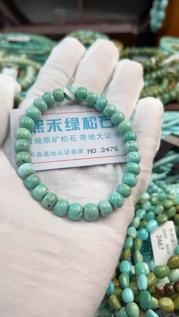 未镶嵌绿松石松石2476