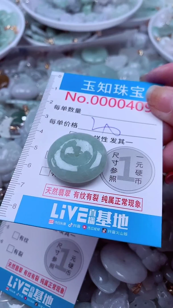 吊坠(不含链)未镶嵌翡翠409