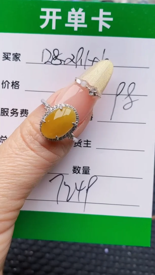 银S925镶嵌戒指翡翠7249