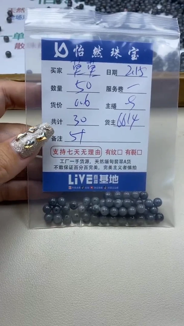 【闪购商品】翡翠手链未镶嵌 卡5+（50/0.6）