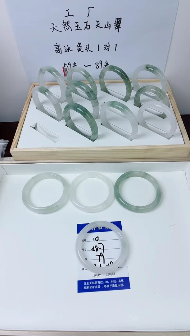 未镶嵌手镯石英质玉10-58.7