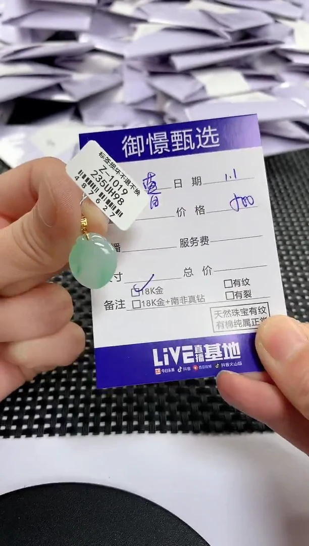 颈饰18K金镶嵌翡翠暮*紫75