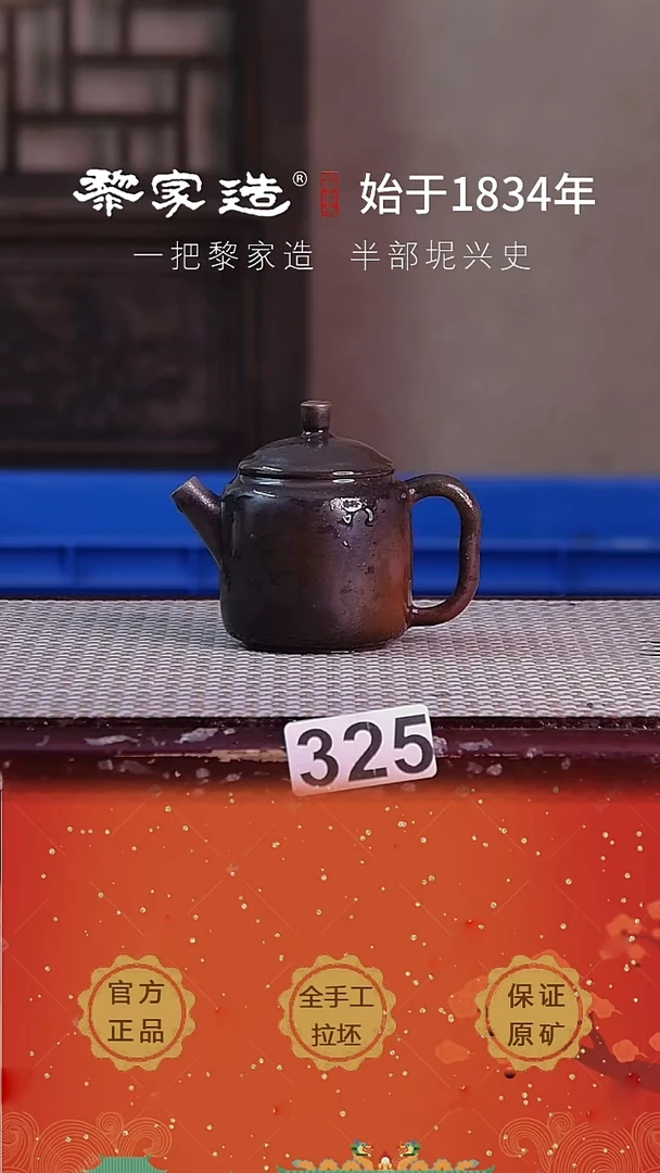 壶325福利款P容量约100cc薄胎柴烧球孔无盒