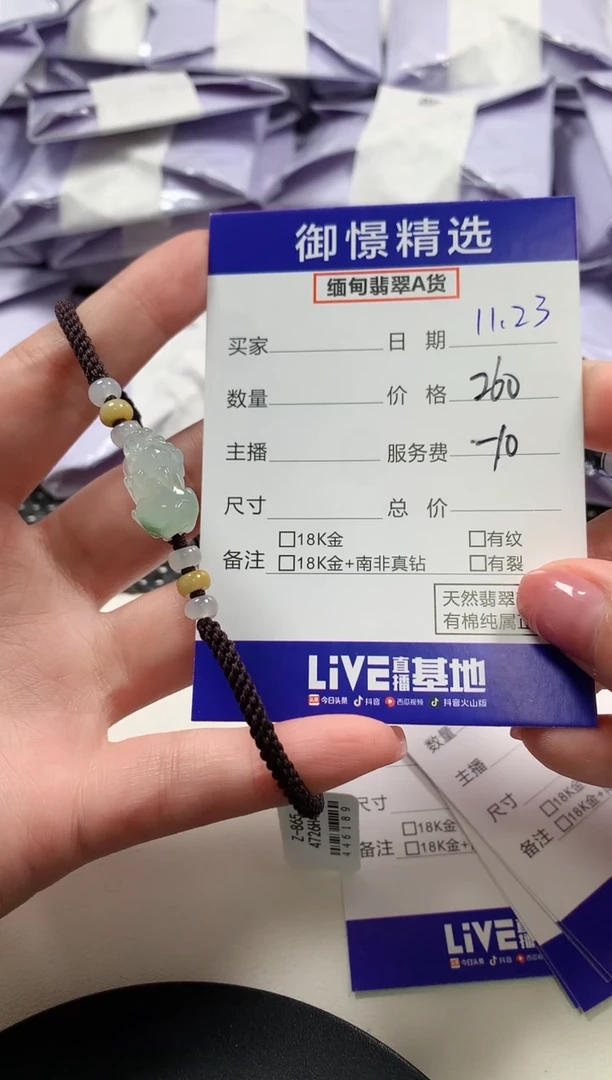 未镶嵌手绳翡翠s****径7