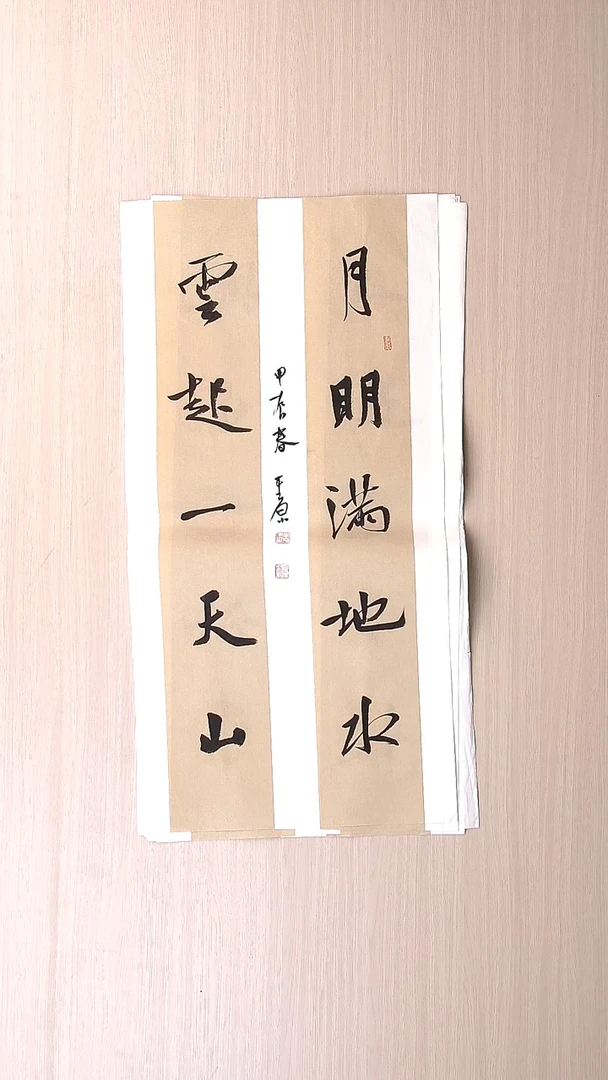 书法李平原 河南新乡68*34