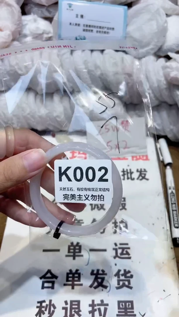 手镯玛瑙/玉髓未镶嵌55