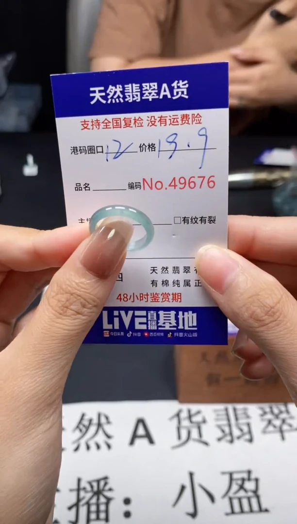 未镶嵌戒指翡翠天然A货翡翠9676