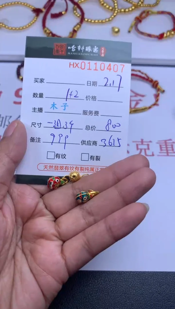 【闪购商品】定制足金吊坠(不含链)哈轩 挂件3个（多样性发其一）