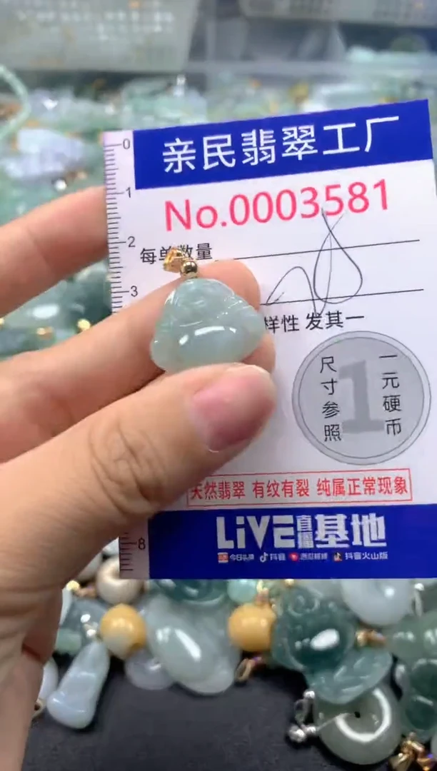 吊坠(不含链)未镶嵌翡翠3581