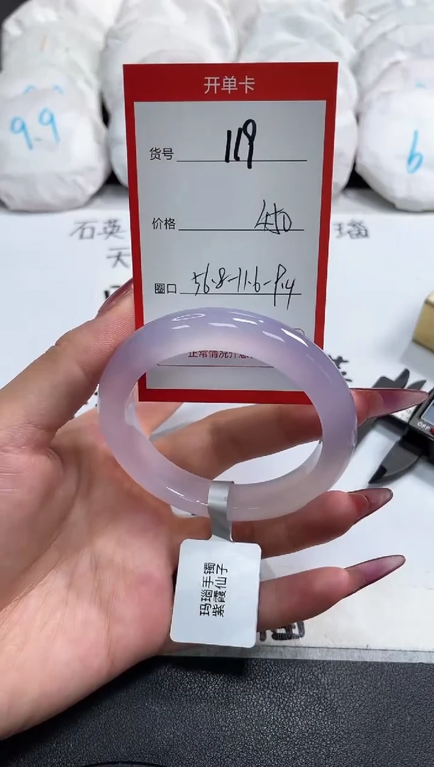 【闪购商品】玛瑙/玉髓手镯未镶嵌119