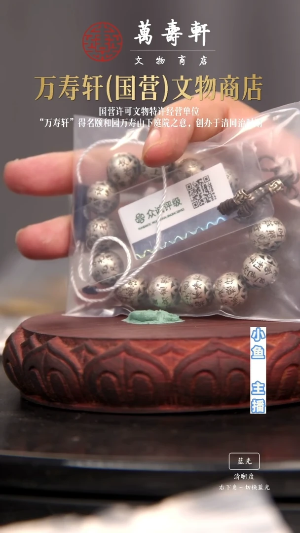 铜吥*～手串1111111