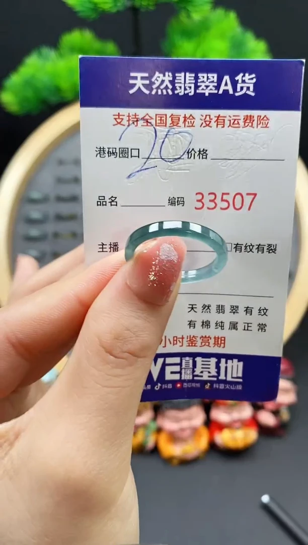 【闪购商品】翡翠戒指未镶嵌天然翡翠戒圈3507