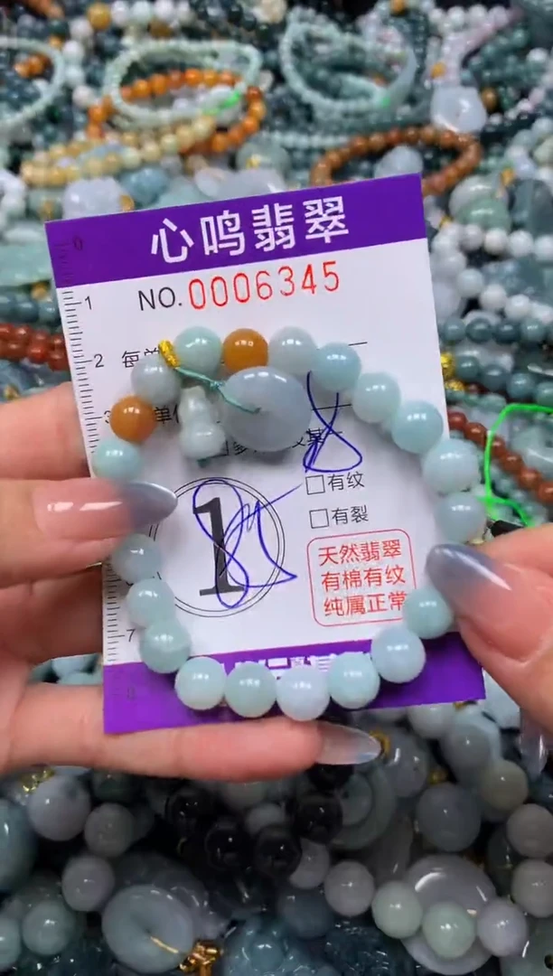 颈饰未镶嵌翡翠闪购006345