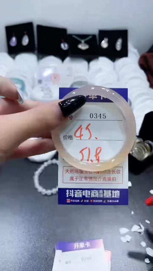 玛瑙/玉髓手镯未镶嵌0345