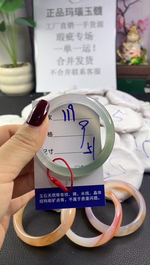 手镯玛瑙/玉髓未镶嵌119