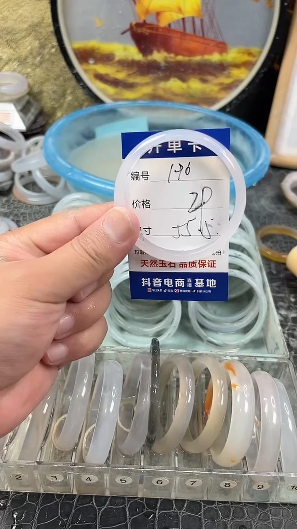 手镯玛瑙未镶嵌196