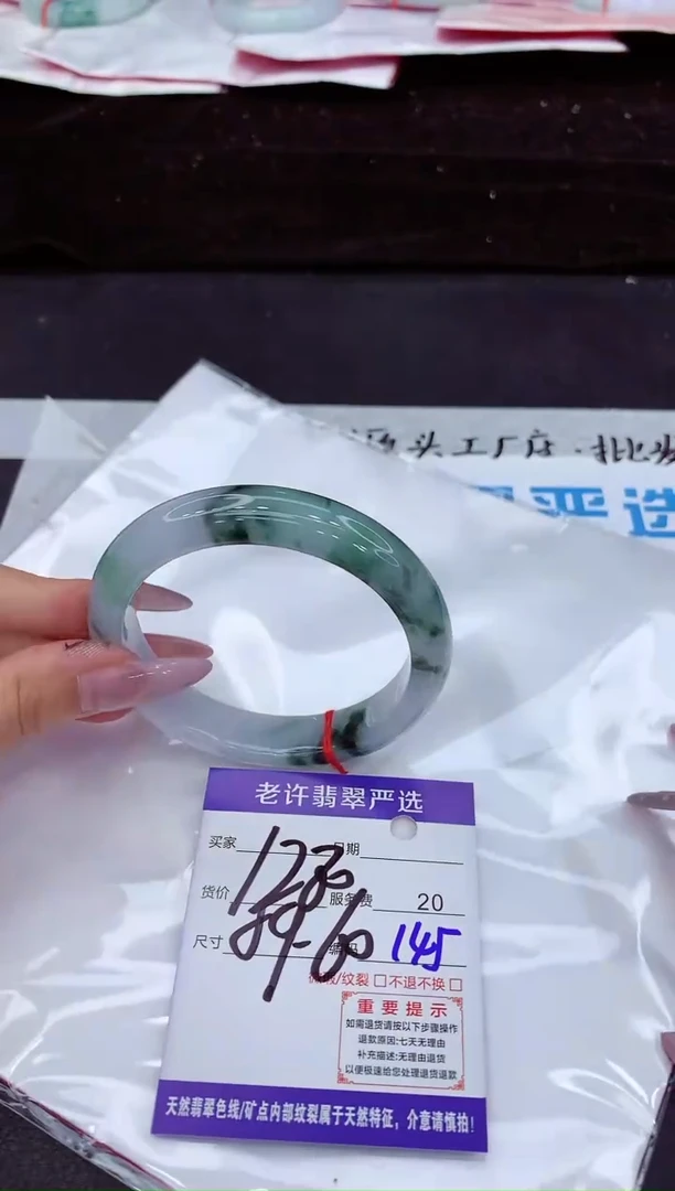 未镶嵌手镯翡翠1