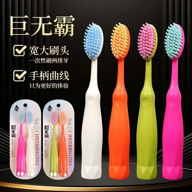 【4支巨无霸牙刷】宽头细毛刷丝中软毛护龈高档学生情侣家用牙刷