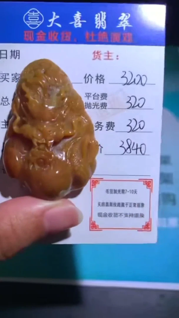 未镶嵌定制翡翠-毛货-不退不换-