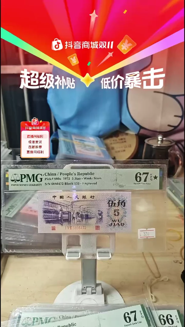 凸版水印67分大黑星！！！472