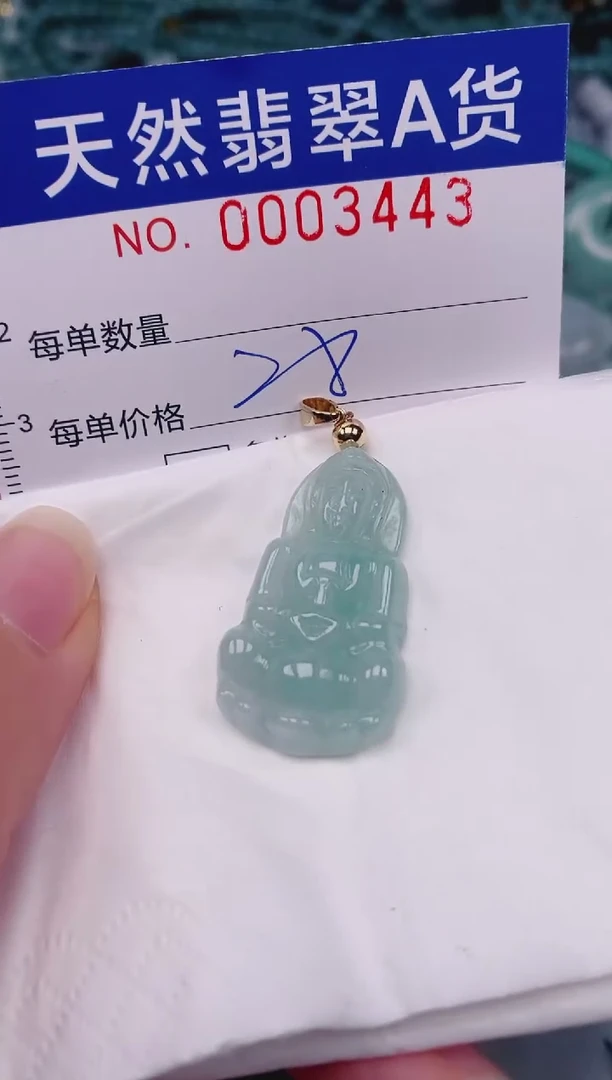 颈饰未镶嵌翡翠00003443