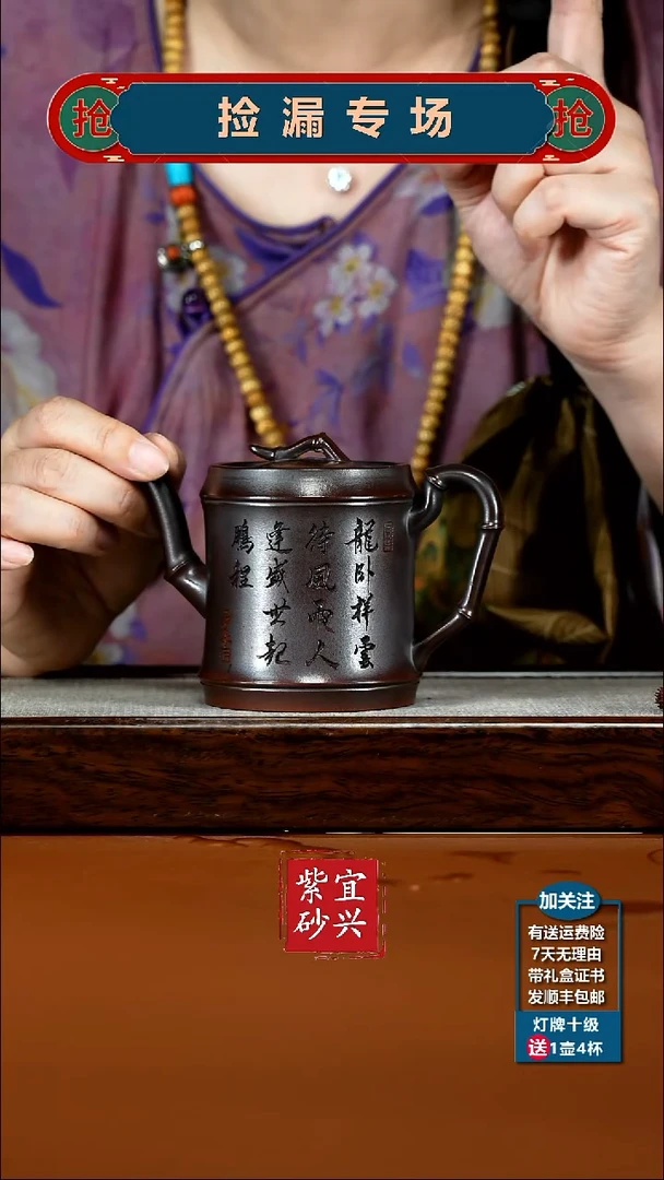 茶壶紫砂顾建华铁血红砂龙卧祥云高竹节250CC