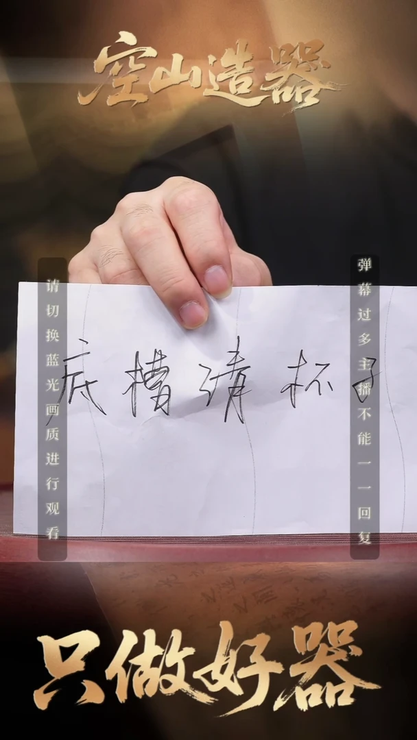 13空山造器紫砂LNF 底槽清杯