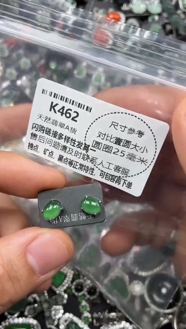 颈饰未镶嵌翡翠K462耳钉