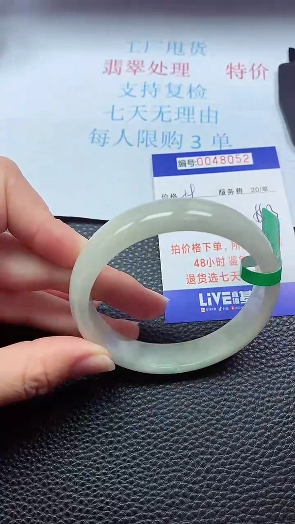 0以实物为准0000048052