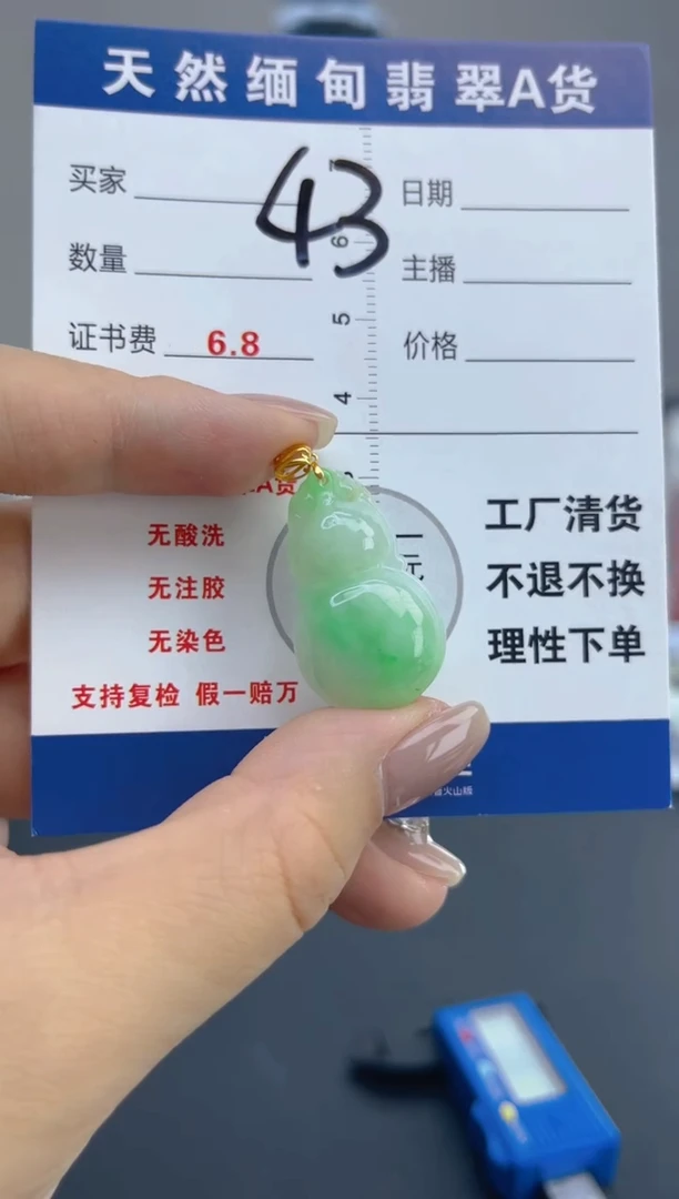翡翠18K金镶嵌颈饰天然A货缅甸翡翠  43