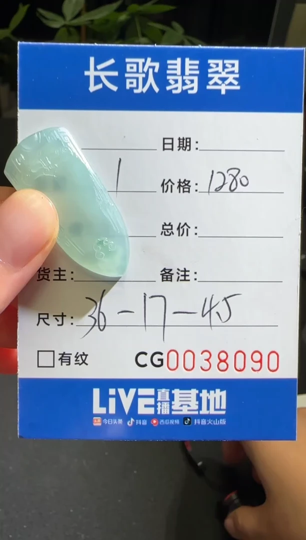 未镶嵌定制翡翠00008090
