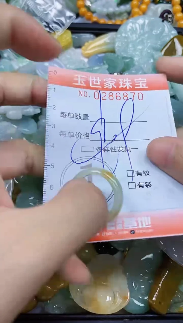 翡翠未镶嵌颈饰闪购0286870多样性发其一