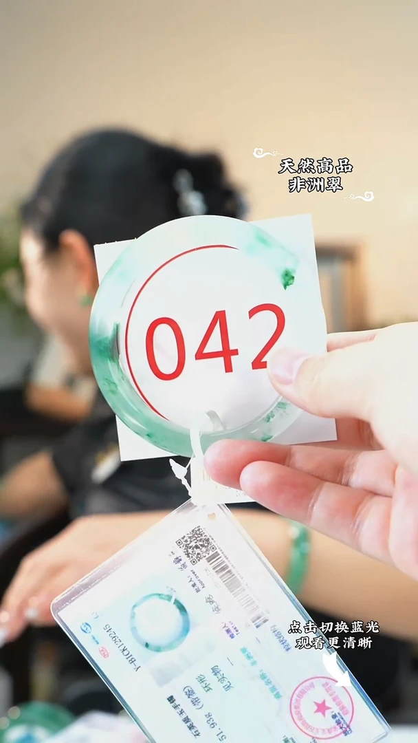 未镶嵌手镯石英质玉（非洲翠）57-58