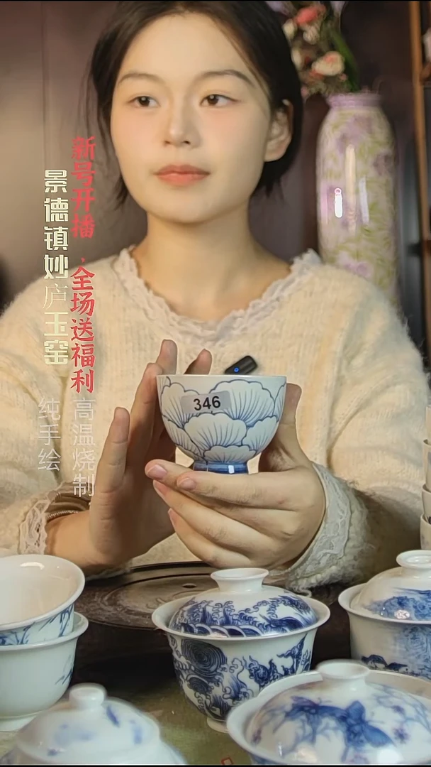盘陶妙庐玉窑鸡心杯346