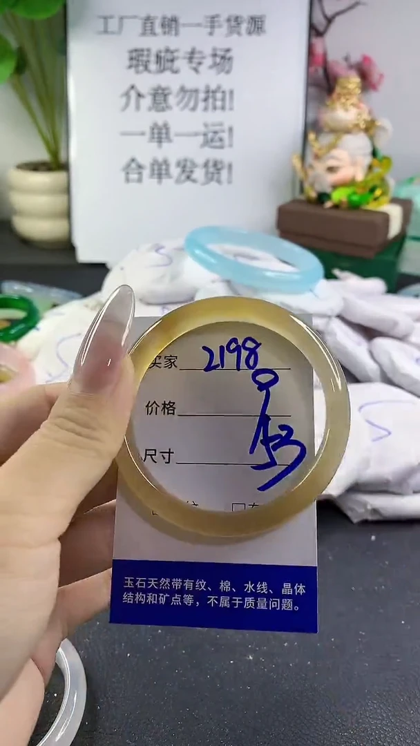 手镯玛瑙/玉髓未镶嵌2198