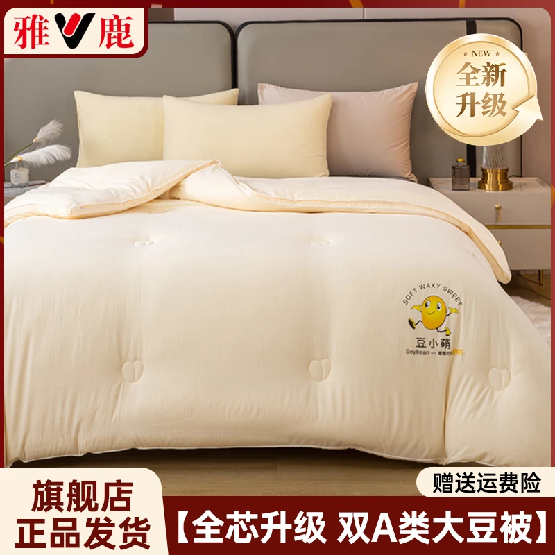 V/雅鹿2025新款超柔云感A类立体字母被大豆纤维被冬被春秋被芯被