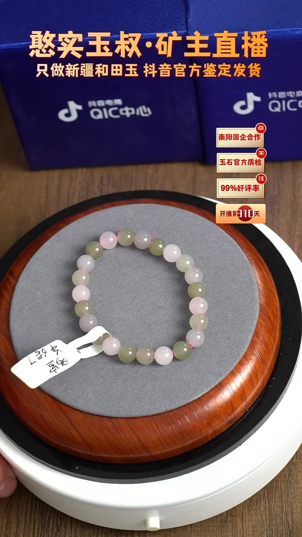 未镶嵌手串和田玉卡8 圆珠