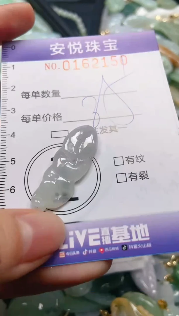 翡翠未镶嵌颈饰闪购0162150