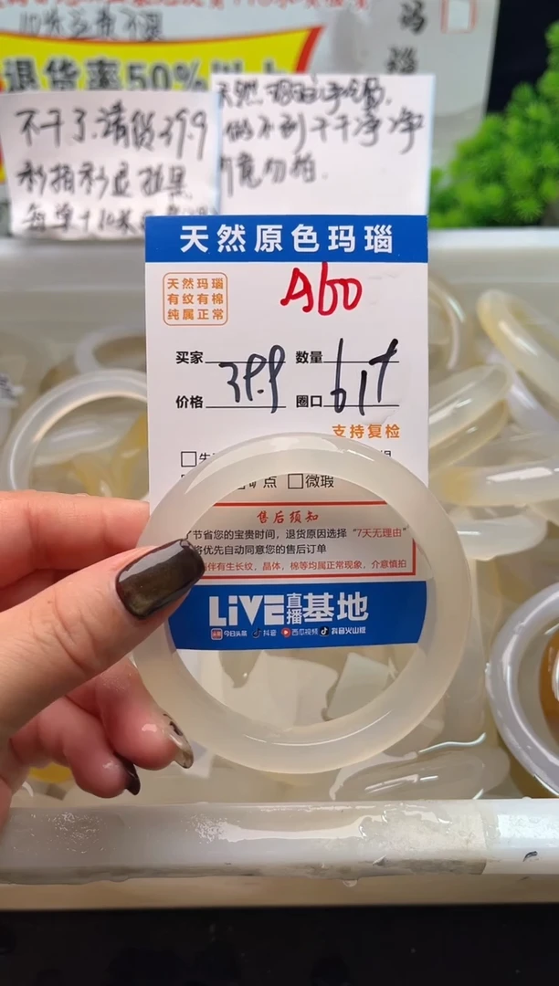 手镯玛瑙/玉髓未镶嵌雾*A60