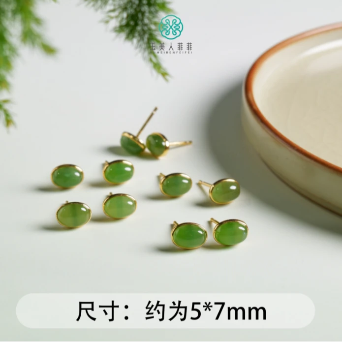 石惑珠宝~和田玉碧玉蛋面约5*7mm耳钉~多样性发一