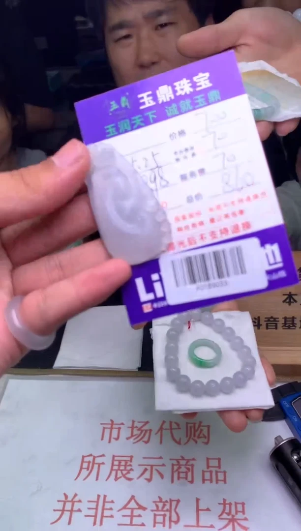 定制翡翠未镶嵌F0189033