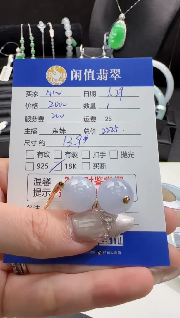 【闪购商品】翡翠耳饰18K金镶嵌翡翠耳饰