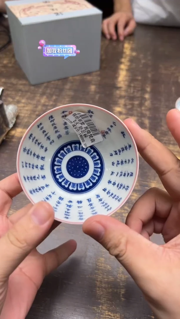 明****好铭经草堂飞天卧足杯