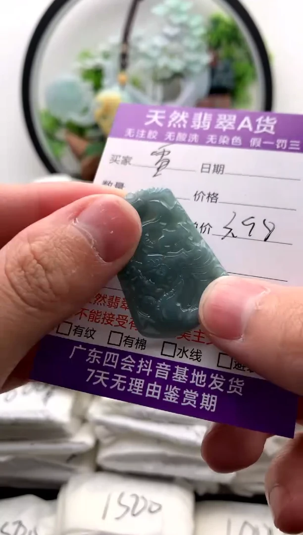 【闪购商品】翡翠颈饰未镶嵌福利【品质一般能接受再拍】