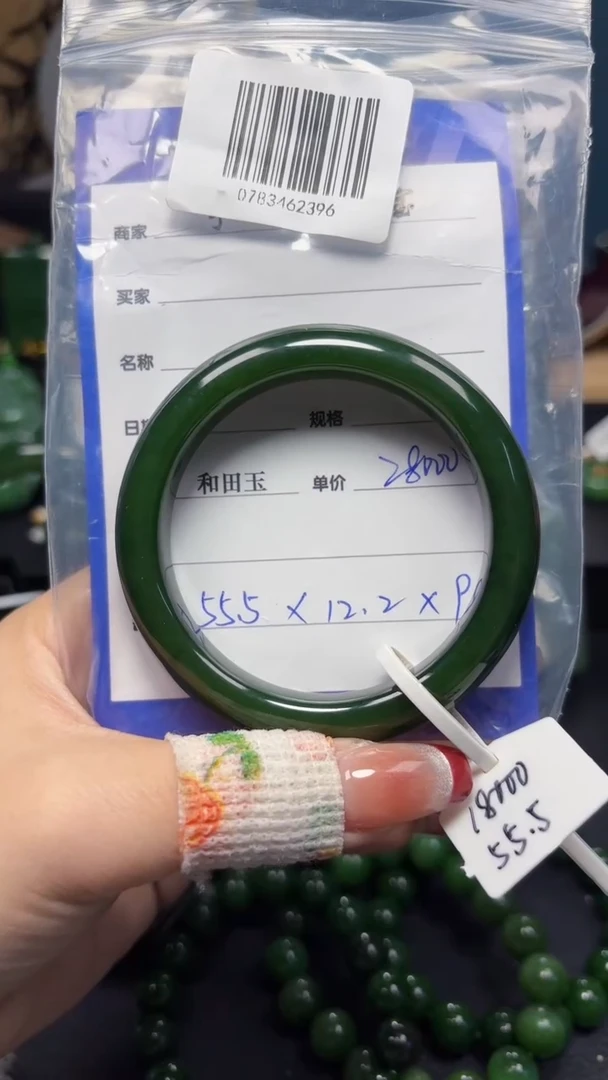 【闪购商品】和田玉（碧玉）手镯未镶嵌1