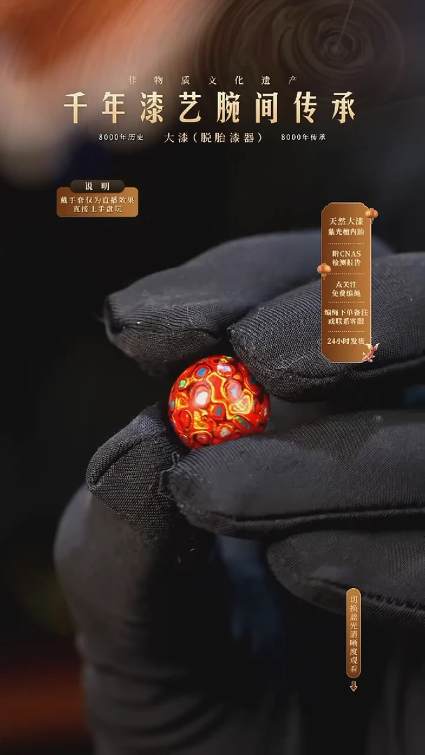 锦城大漆/单珠/1.0cm    657