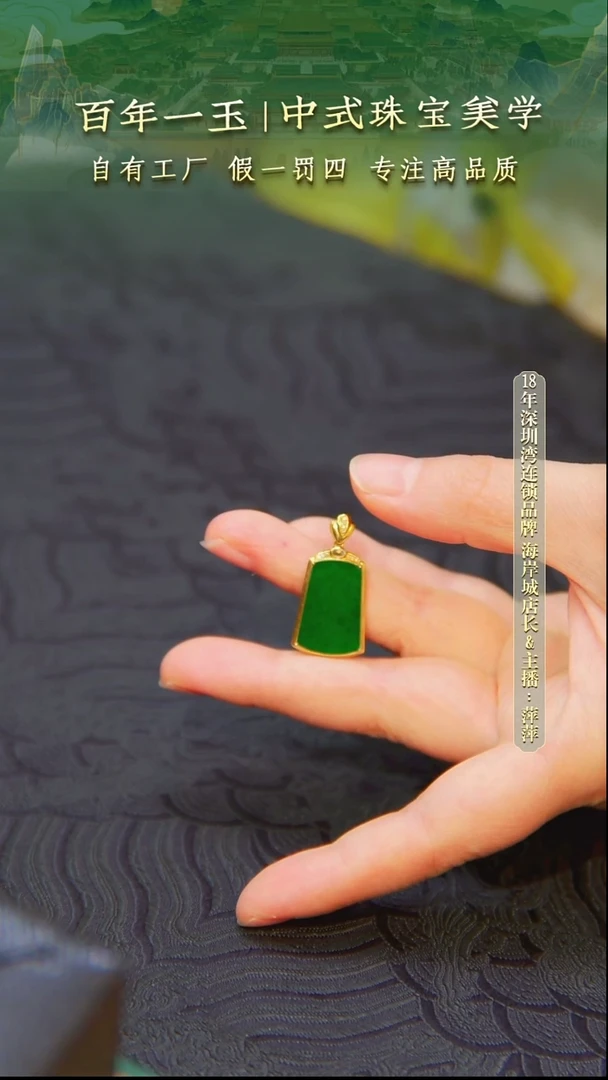吊坠(不含链)18K金镶嵌翡翠18K金天然缅甸A货翡翠无事牌吊坠-0841