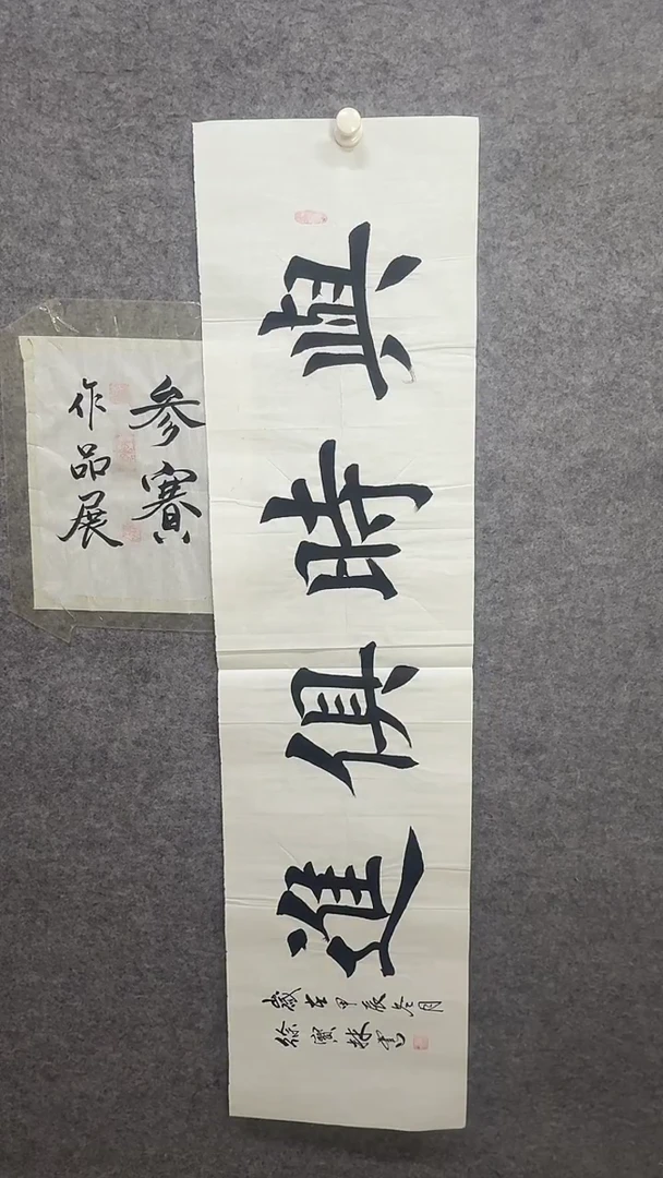 书法民间书画作品展7