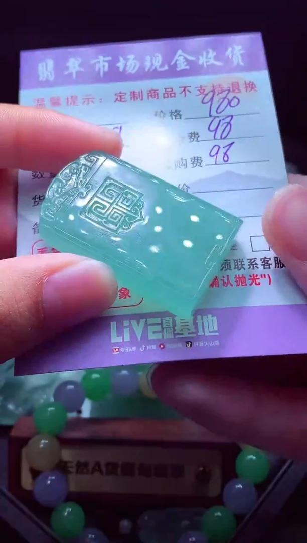 未镶嵌定制翡翠微*毛货翡翠定制582243