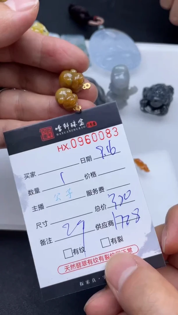 吊坠(不含链)未镶嵌翡翠哈轩  挂件1（多样性发其一）